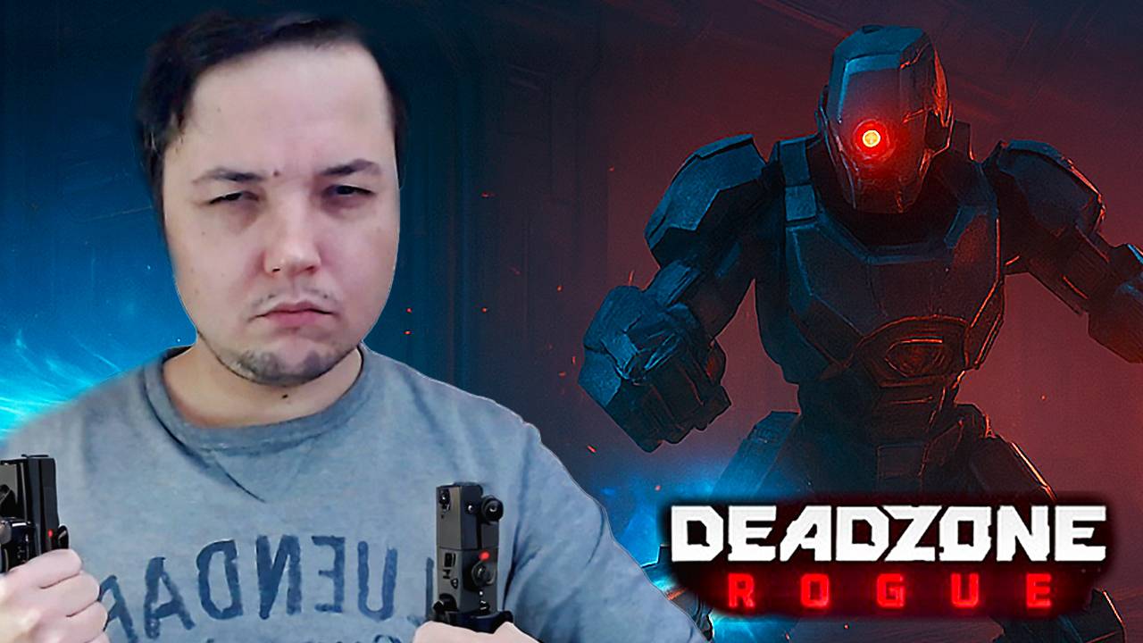 КОГДА КАЖДЫЙ ЗАБЕГ — ЭТО СТРАДАНИЕ 💀 Deadzone: Rogue