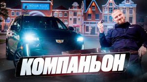 Cadillac Escalade T1XX 600D - большой обзор. Здоровая альтернатива бензиновой версии