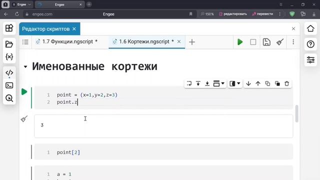 1.7. Кортежи в Julia. Школа Julia