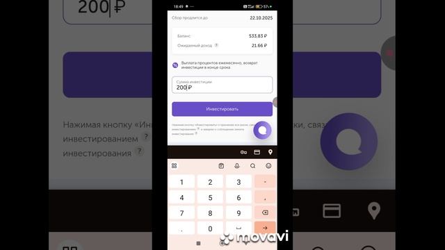 Nibble invest инвестирую 600 руб