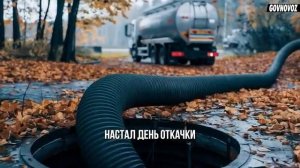 Говновоз, но это Stigmata - Сентябрь