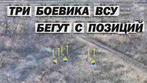 ❗️🇷🇺⚔️🇺🇦⚡️Захват укреплений на Днепропетровском направлении