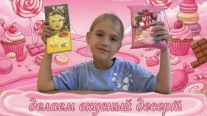 Делаю вкусный простой десерт из шоколадки и маршмелоу 🧁🎂