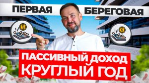 Инвестиции в Крым | Санаторий «Птица» в Саках — доходный медицинский курорт у моря