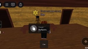 Хэллоуином в игре 99 ночей в лесу и мёртвые рельса