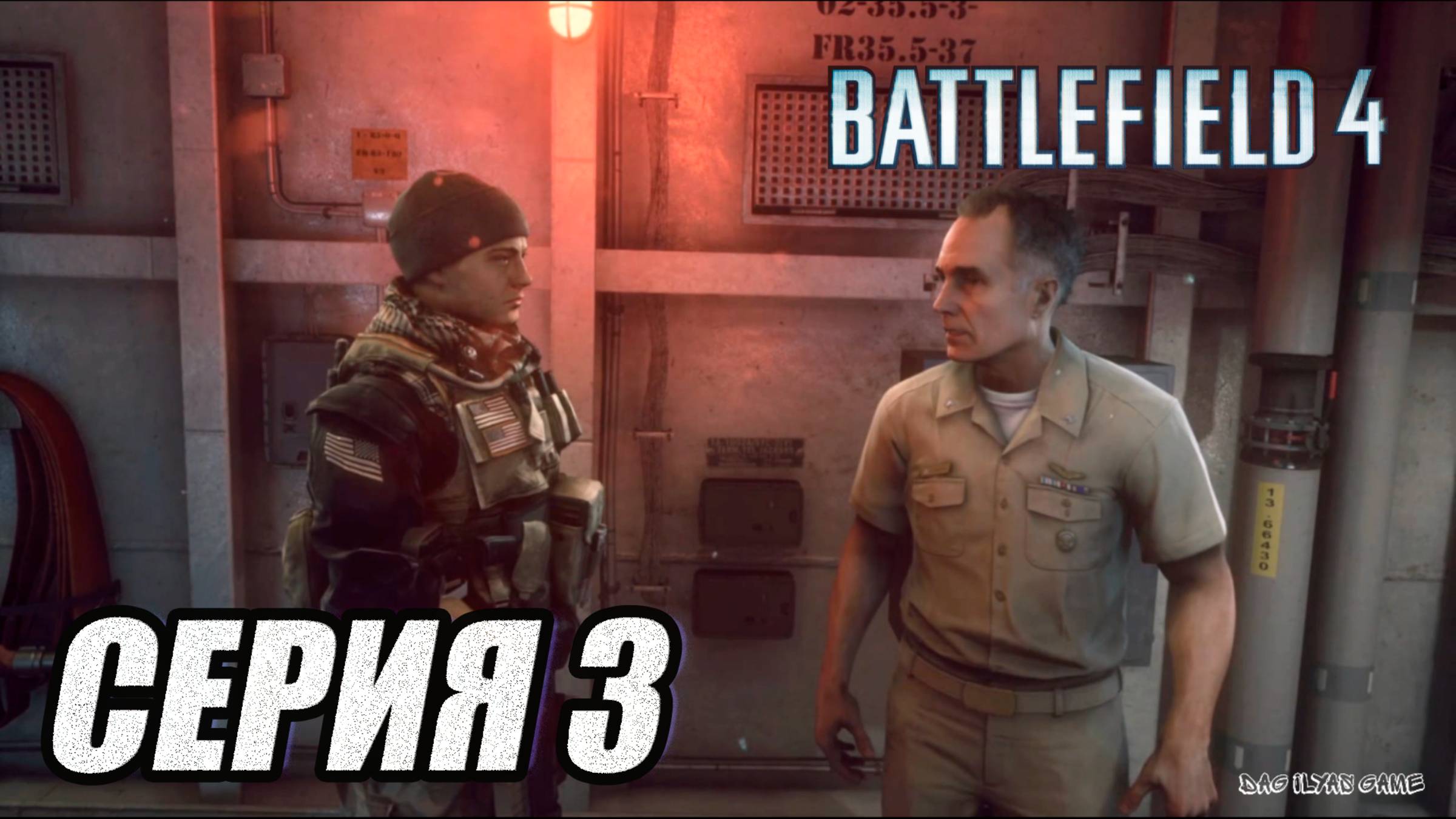 ПРОХОЖДЕНИЕ BATTLEFIELD 4. ЧАСТЬ 3