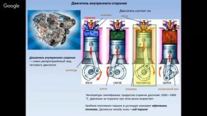 Работа  газа  и пара при расширении