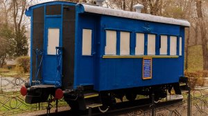 Голубой вагон