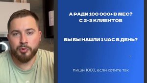 Урок 2. Как выйти на 150 тыс/мес cовмещая с наймом или бизнесом