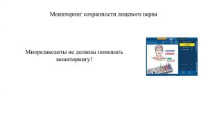 Анестезия при нейрохирургии ЗЧЯ Куликов А.С.