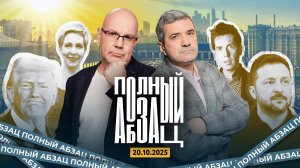 Покровский* против Трампа, Быков** признался в любви Зеленскому, Лазарева** мечтает вернуться