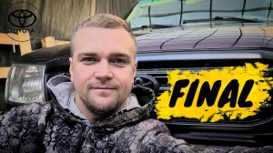 #15 ФИНАЛ внешка МЕЧТЫ Toyota Land Cruiser 100 почти ГОТОВА!!! ЧЕ, типа ВСЁ!?