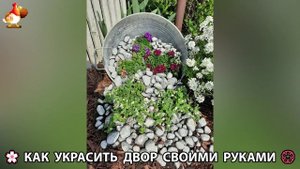 Как украсить двор дома фото идеи 🏡 для дачи и сада своими руками 🌷🪻🌺💮 (959)