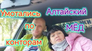 Умотались🤪/Будем сносить СТЕНУ в Моревке/Узакониваем перепланировку ВАННЫ/ОБЛОМ/Купили мёд