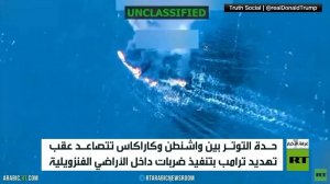 توتر متصاعد بين أمريكا وفنزويلا