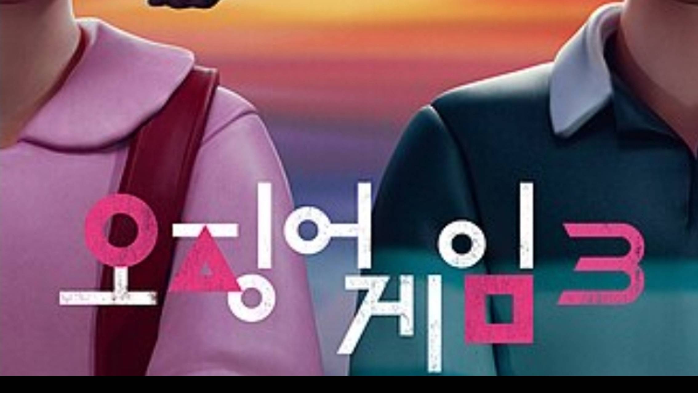 Игра в кальмара с моими игрушками вторая часть