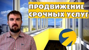 РАБОТАЕТ ЛИ ЯНДЕКС ДИРЕКТ ДЛЯ СРОЧНЫХ УСЛУГ 2026? ОКУПАЮТСЯ ЛИ ЗАТРАТЫ ИЛИ БЮДЖЕТ УЛЕТАЕТ?