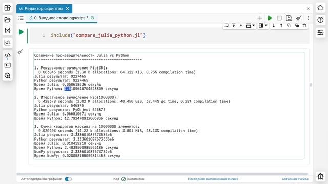 1.1. Организационная информация. Школа Julia
