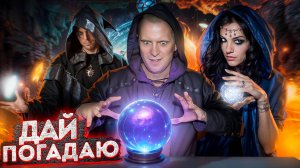 Почему мы все еще верим в чудеса? Секрет, который держат в тени | Тру крайм