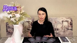 Таро-гороскоп на неделю с 20 по 26 октября для всех знаков Зодиака от «Таро расскажет!»