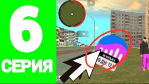 ПРОШЕЛ ИВЕНТ VK МУЗЫКА! ПУТЬ БОМЖА НА ГРАНД МОБАЙЛ! #6