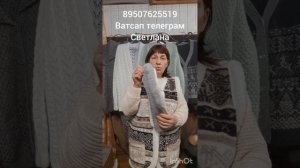 19 10 25 .Пуховые носки, следки,шапки,жилеты,шлепки,паутинки ,палантины,пледы