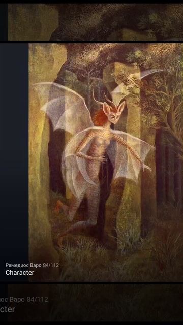 IРеме́диос Ва́ро Ура́нга (Мехико) — испанская художница, представительница сюрреализма. Часть 8