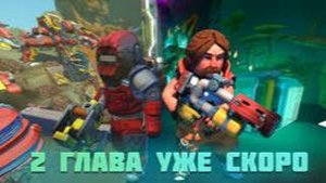 2 глава Scrap Mechanic Скоро выйдет (перезалив с ютуба)