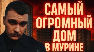 👉 20 лет стройки! Легендарный долгострой? ЖК Левитан СПБ