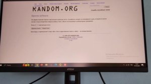 Рандом от 19 октября 2025 года.