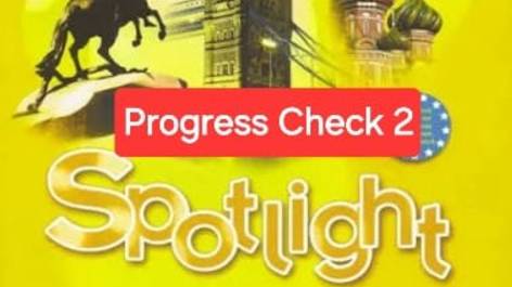 Spotlight 5 (Спотлайт 5), Учебник, Progress Check 2, стр. 44.