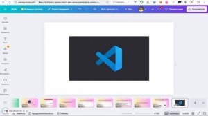 Удаление фона изображения в сервисе Canva