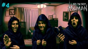 НЕЗВАНЫЕ СЕКТАНТЫ - No, I'm not a Human #4