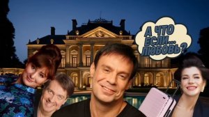 Комедийное драмеди «Последний стендап миллионера».