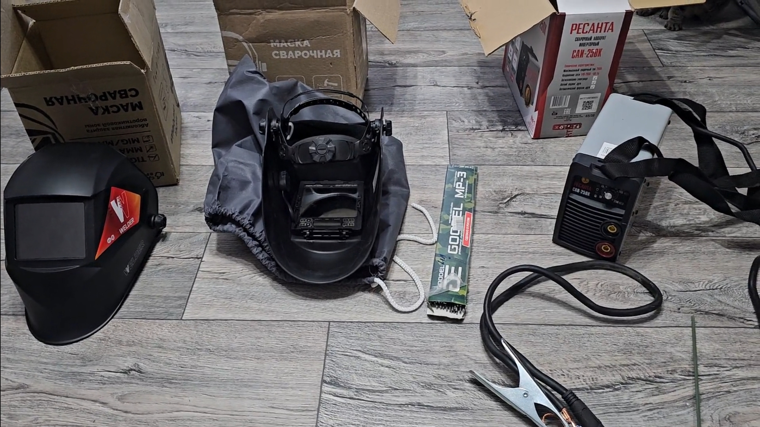 Комплект сварщика для дома