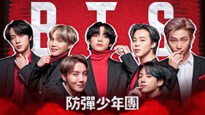 BTS: Короли кей-поп — от первых битов до своей вселенной