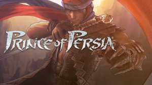 КЛАССИКА НА ВСЕ ВРЕМЕНА: PRINCE OF PERSIA #1 - НА ВСТРЕЧУ БУРЕ