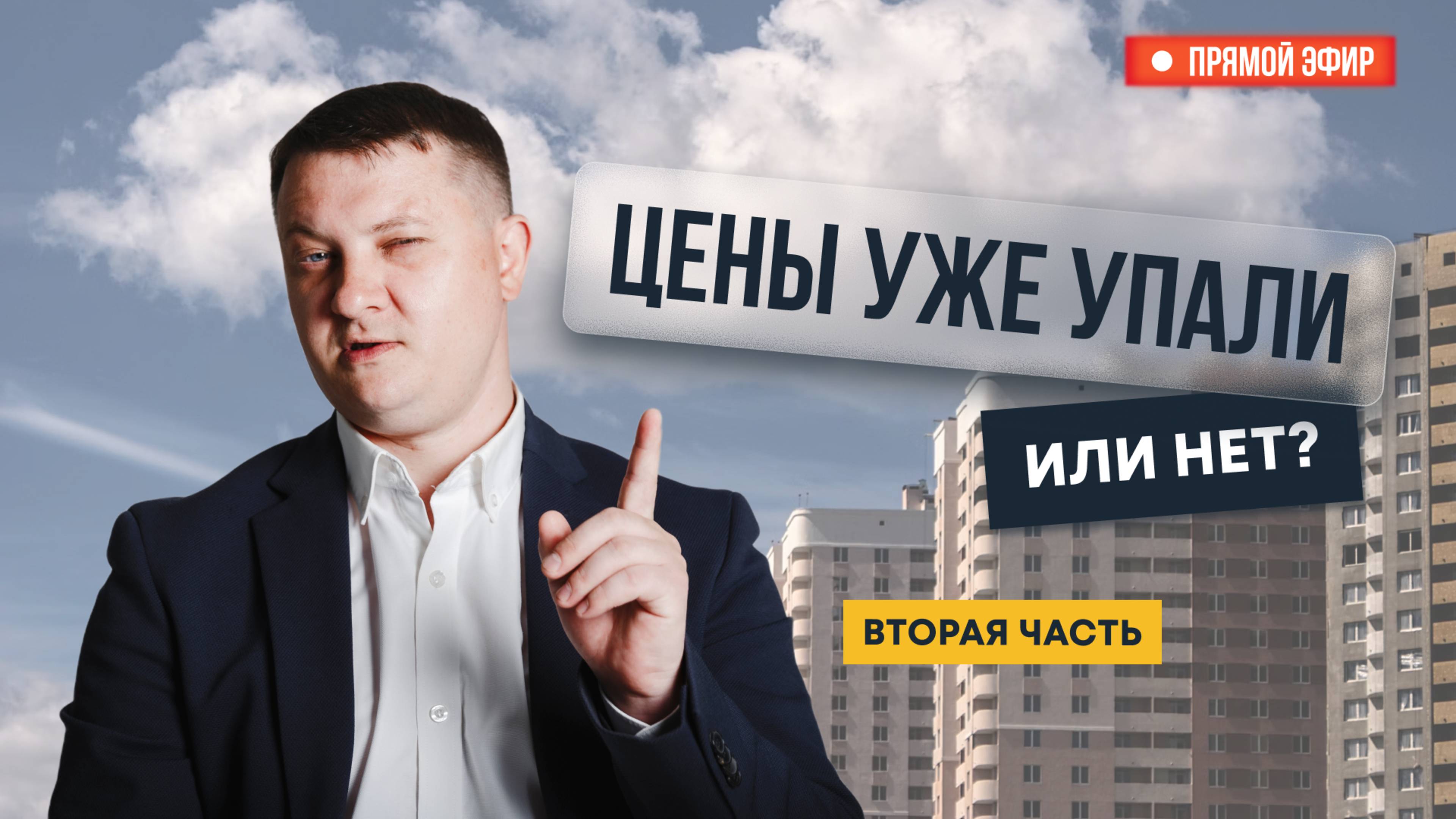 Разбор статистики - каких ЖК НЕ продаются квартиры. Цены на новостройки Санкт-Петербурга