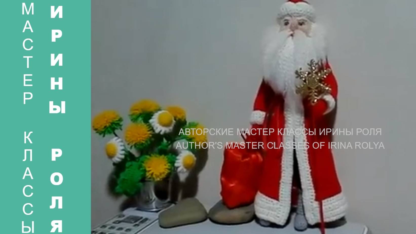 Дед Мороз, ч.4. Santa Claus, р.4. Amigurumi. Crochet.  Вязаные игрушки. Вяжем вместе.