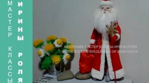 Дед Мороз, ч.4. Santa Claus, р.4. Amigurumi. Crochet. Вязаные игрушки. Вяжем вместе.