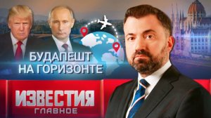 Итоги недели с 12 по 18 октября 2025 года