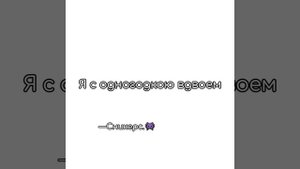 Викусяя, моя хорошаяя﹤:33