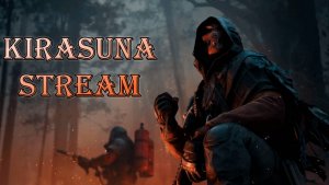 ЧАСТЬ 20🔥/Юбилейный🧈/KirAsuna🌸