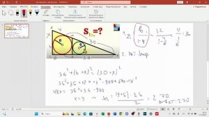 Найти площадь треугольника с помощью формулы бесконечно убывающей геометрической прогрессии