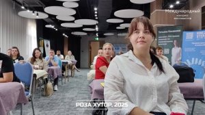 Третий день Международного конгресса массажистов на Роза Хутор 05.10.2025