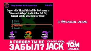 Прохождение Игры А Голову Ты Не Забыл? Громче! Быстрее! Смешнее! #2 - Green