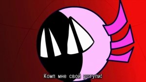 никогда не дружи с Кинитом-песня про кинито