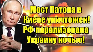 КИЕВ В ИСТЕРИКЕ! ВС РФ НАНЕСЛИ СОКРУШИТЕЛЬНЫЙ УДАР ПО УКРАИНЕ! СРОЧНЫЕ НОВОСТИ!