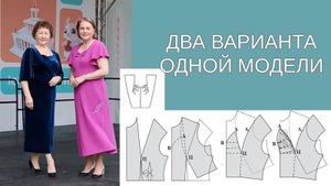Два платья по одной модели. Шьем с Галиной Коломейко