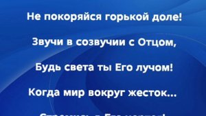 "СТРУНА ДУШИ!" Слова, Музыка: Жанна Варламова